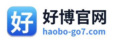 好博官网